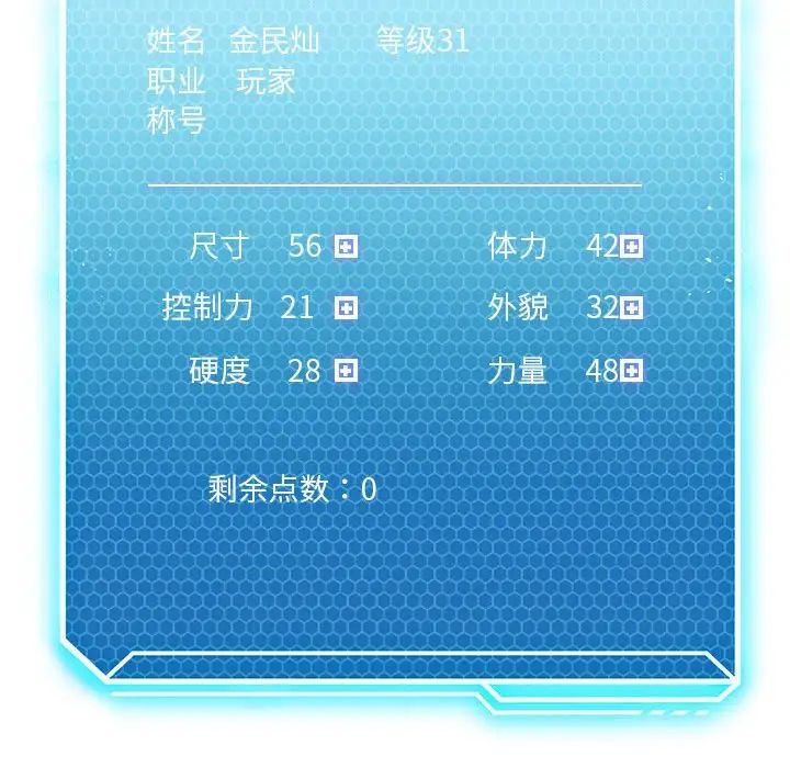 我靠升级逆袭成为大师第19话