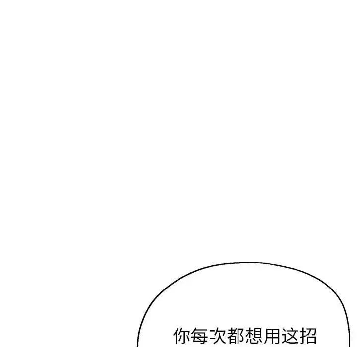 亲家的女人们第18话