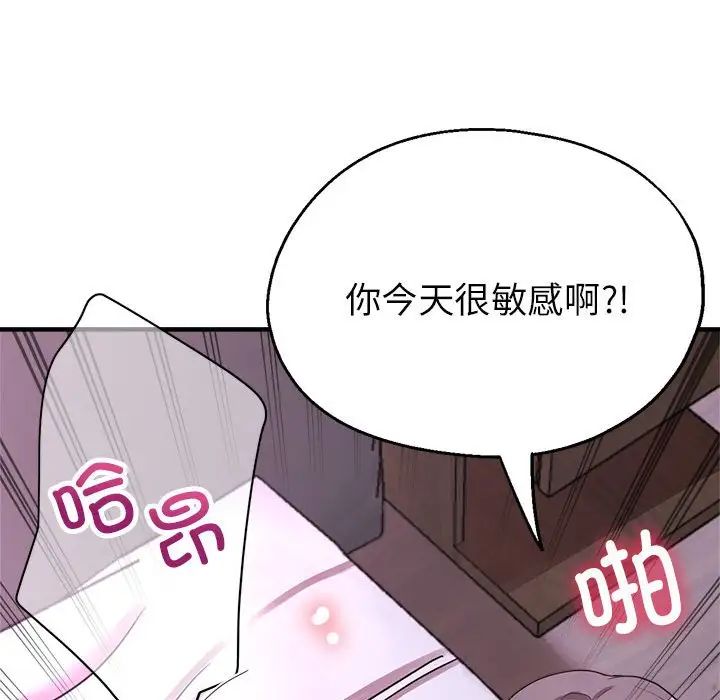 亲家的女人们第18话