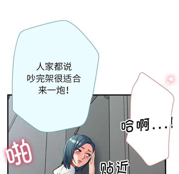 亲家的女人们第18话