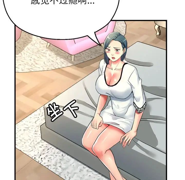 亲家的女人们第18话