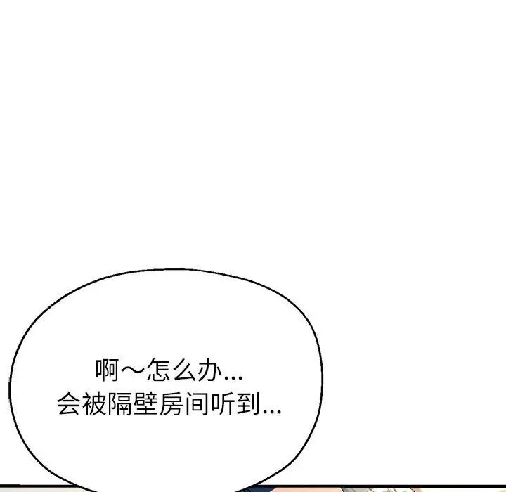 亲家的女人们第18话