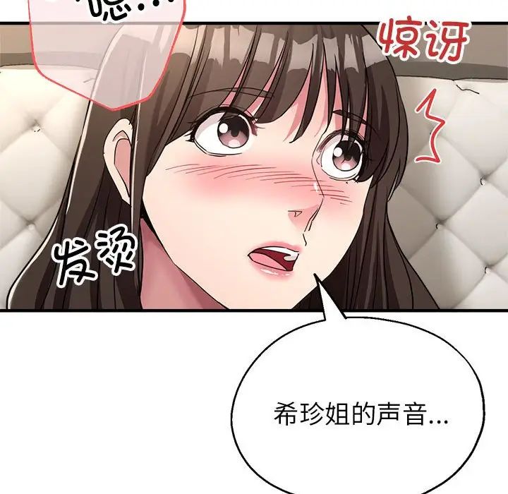 亲家的女人们第18话