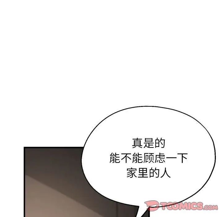 亲家的女人们第18话