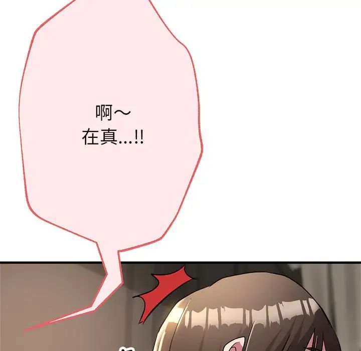 亲家的女人们第18话