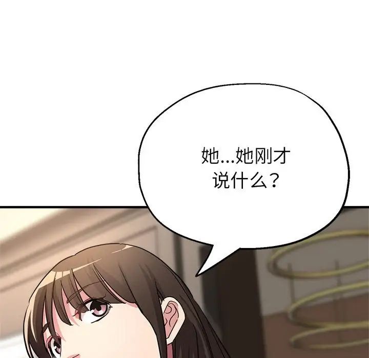 亲家的女人们第18话
