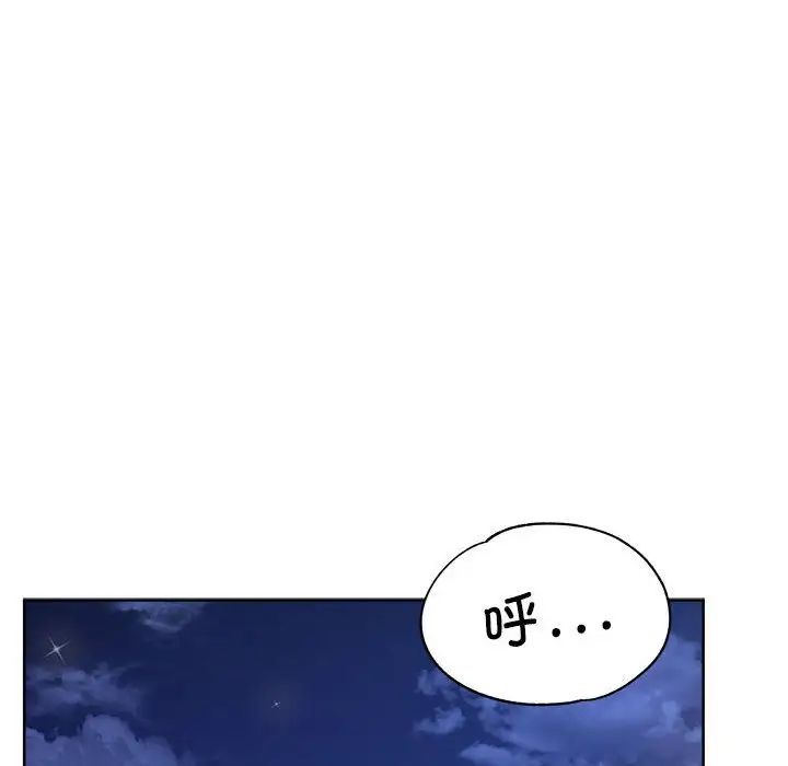 亲家的女人们第18话
