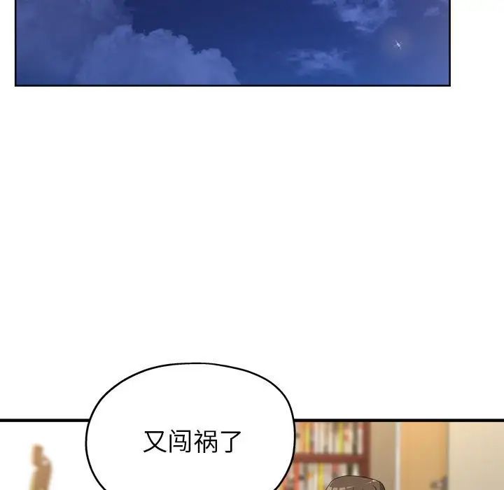 亲家的女人们第18话