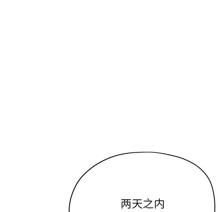 亲家的女人们第18话