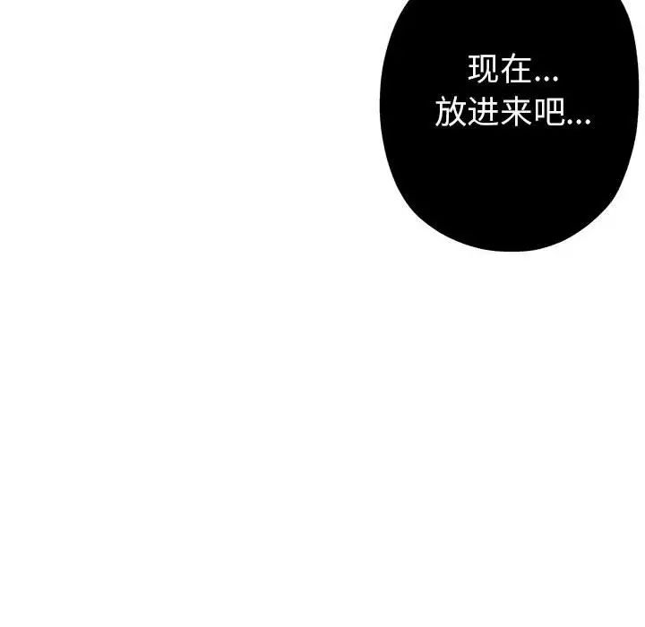 亲家的女人们第18话