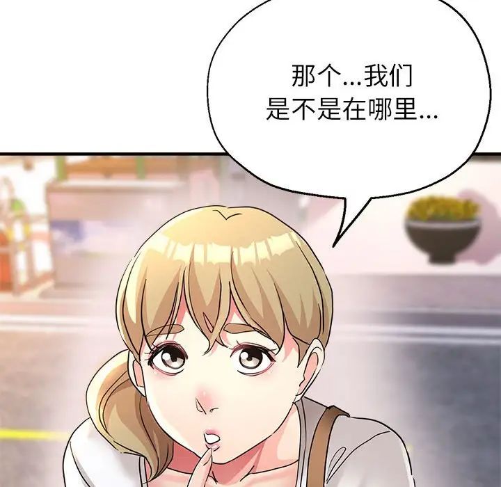 亲家的女人们第18话