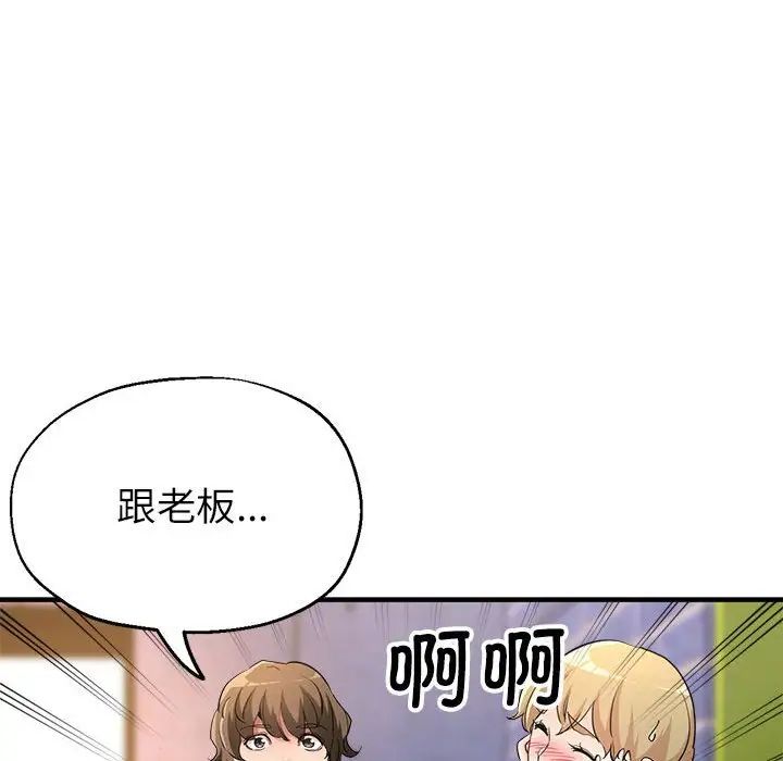 亲家的女人们第18话