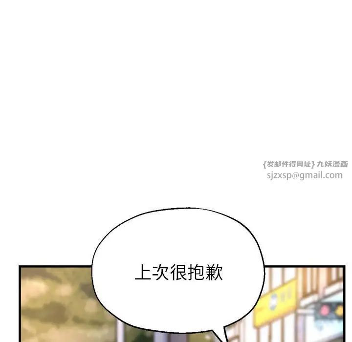 亲家的女人们第18话