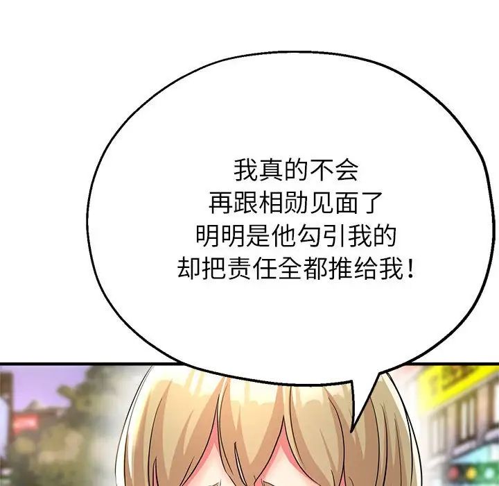 亲家的女人们第18话