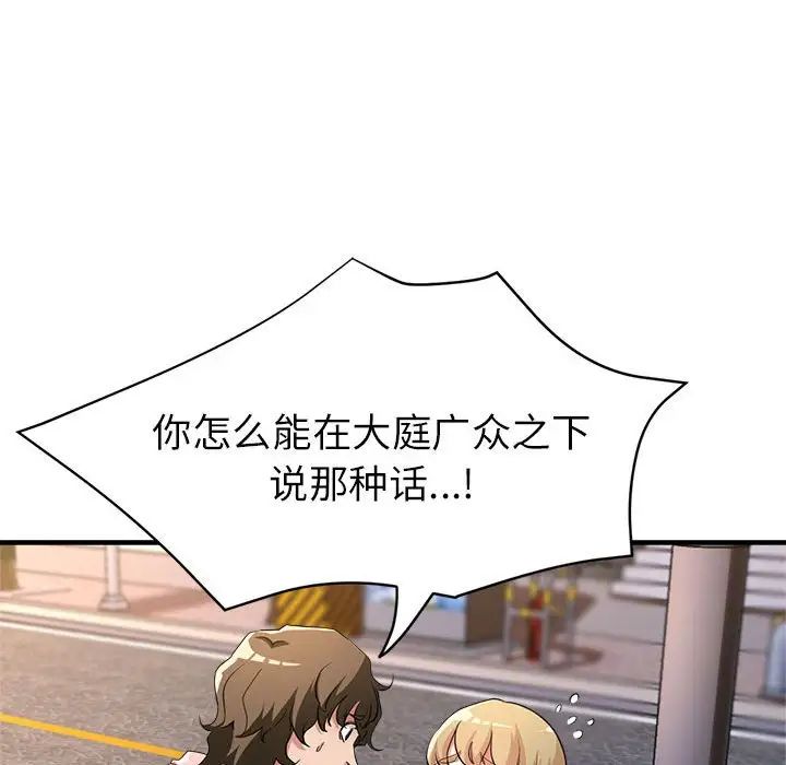 亲家的女人们第18话