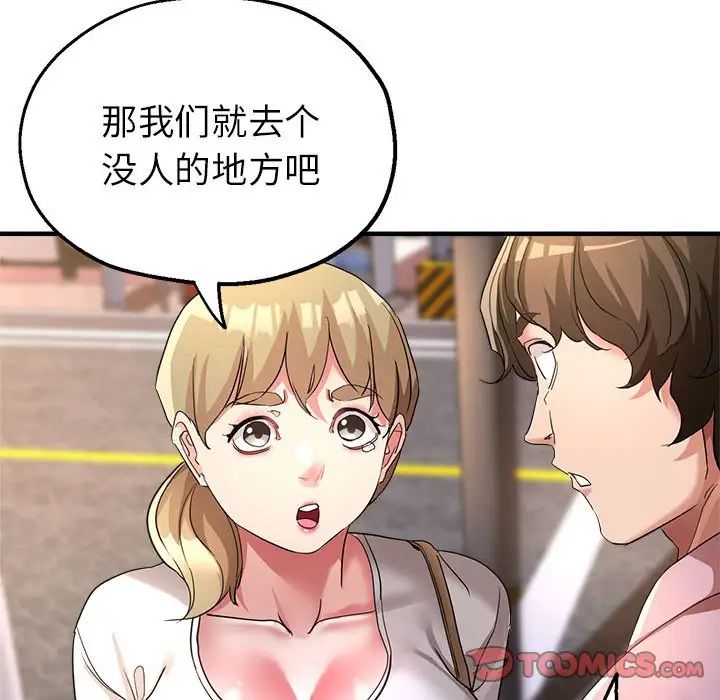 亲家的女人们第18话