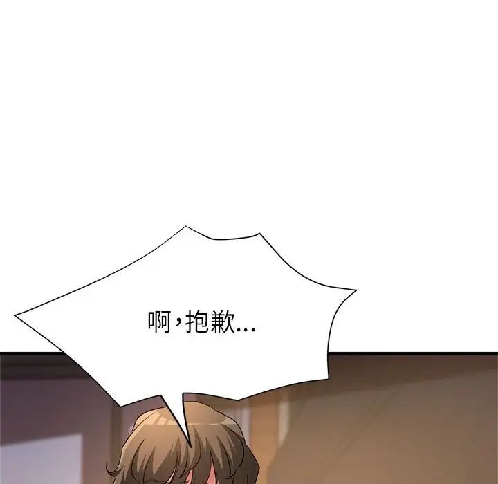 亲家的女人们第18话