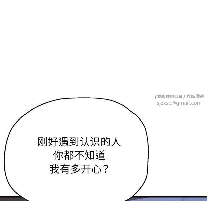 亲家的女人们第18话
