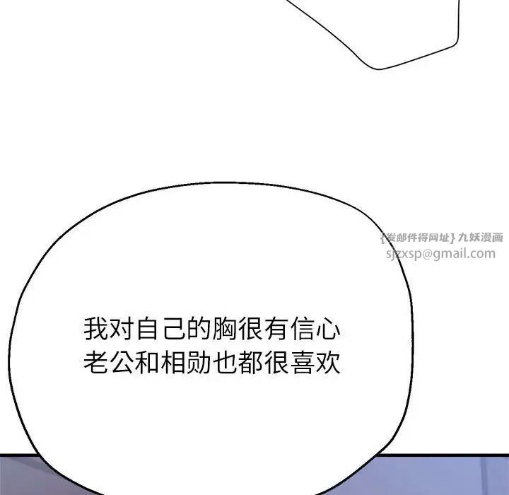 亲家的女人们第18话