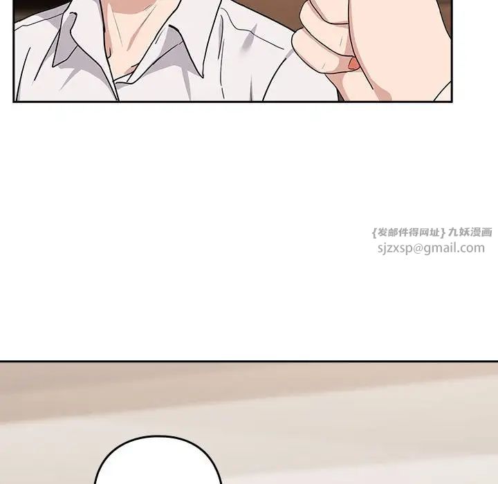 下班后的例行恋爱第20话