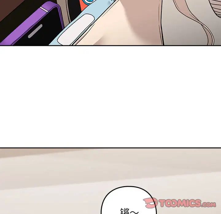 下班后的例行恋爱第20话