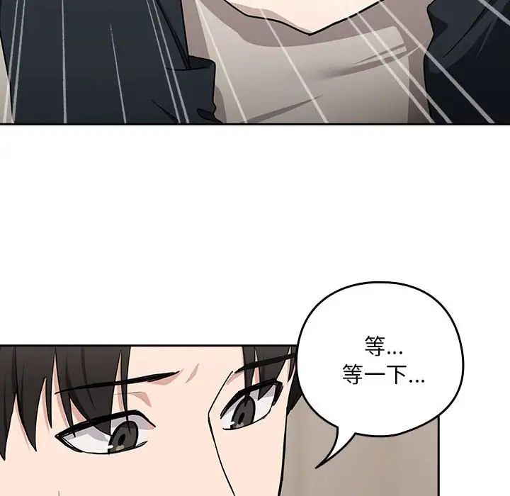 下班后的例行恋爱第20话