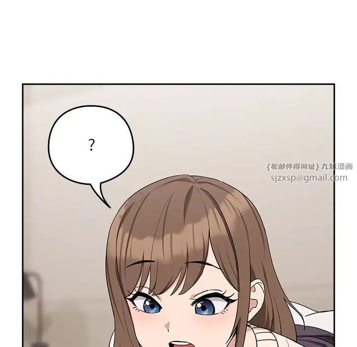 下班后的例行恋爱第20话