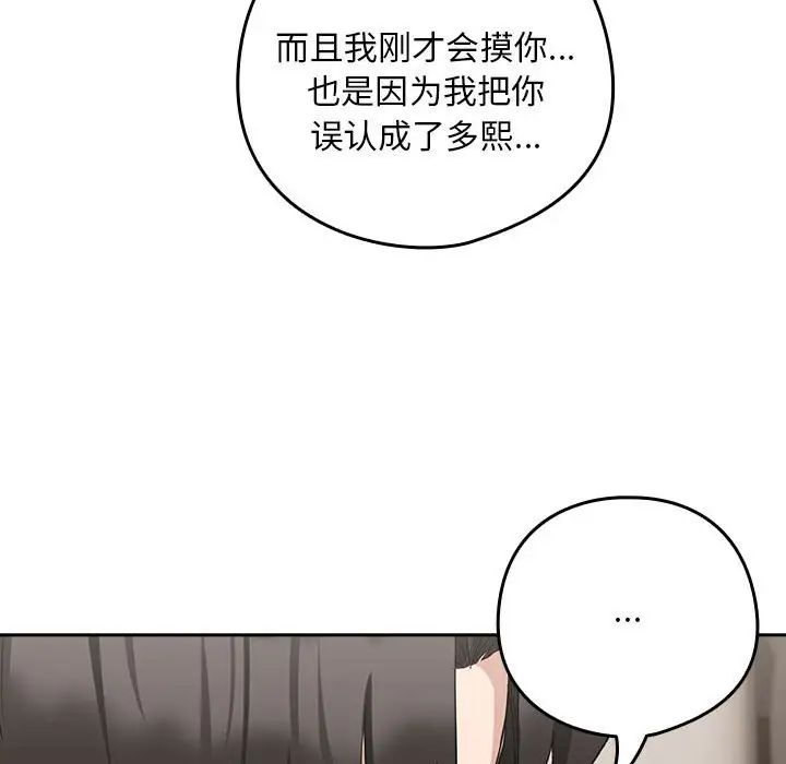 下班后的例行恋爱第20话