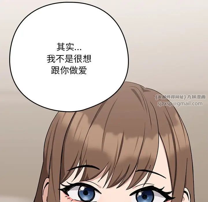 下班后的例行恋爱第20话