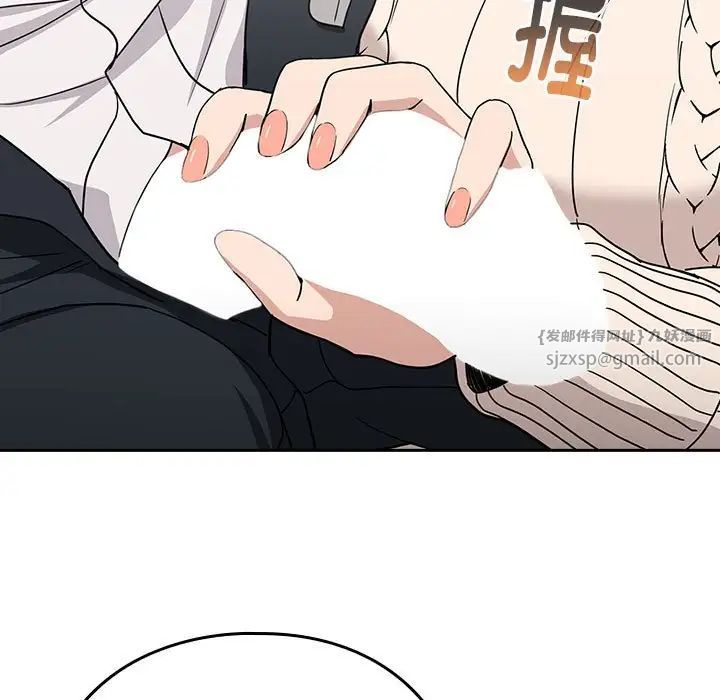 下班后的例行恋爱第20话