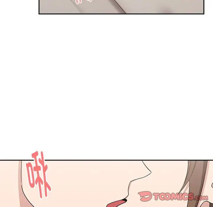 下班后的例行恋爱第20话