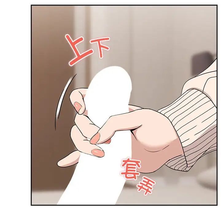 下班后的例行恋爱第20话