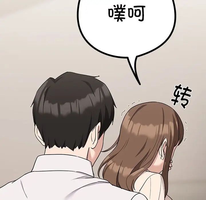 下班后的例行恋爱第20话