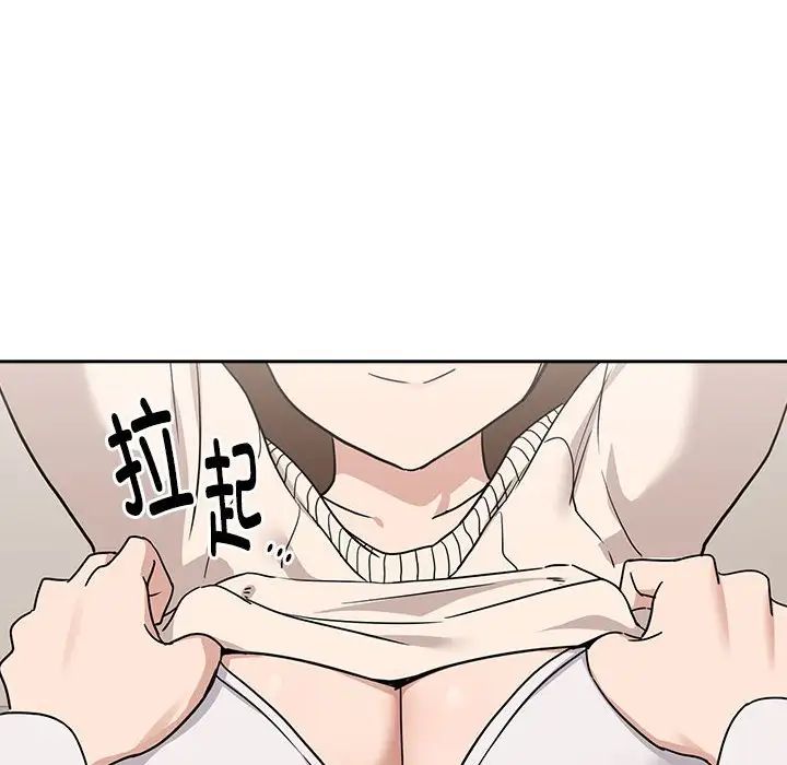 下班后的例行恋爱第20话