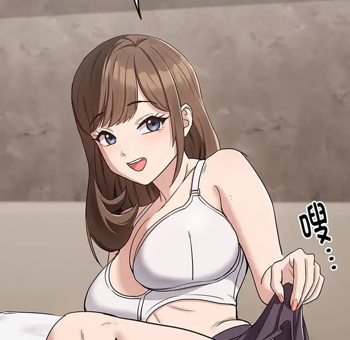 下班后的例行恋爱第20话