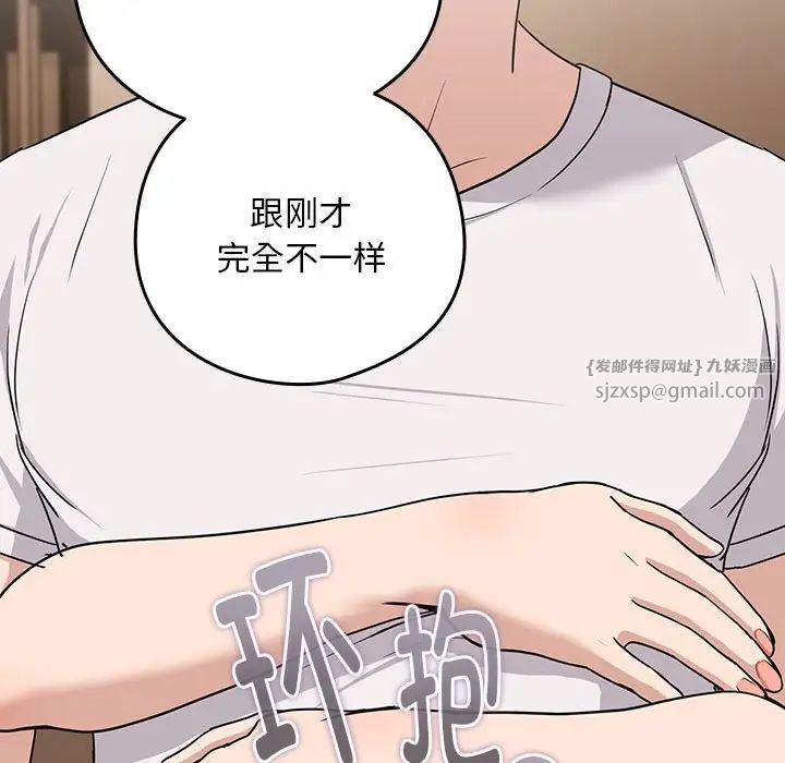 下班后的例行恋爱第20话