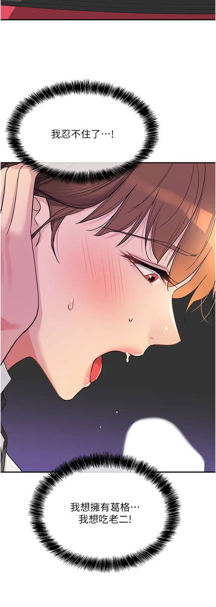 洞洞杂货店第101话-可以再插深一点…