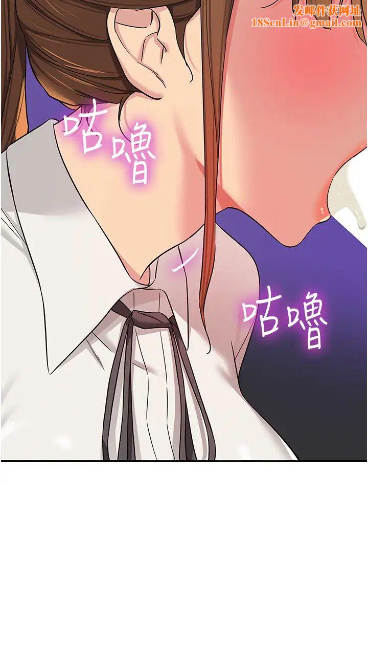 洞洞杂货店第101话-可以再插深一点…