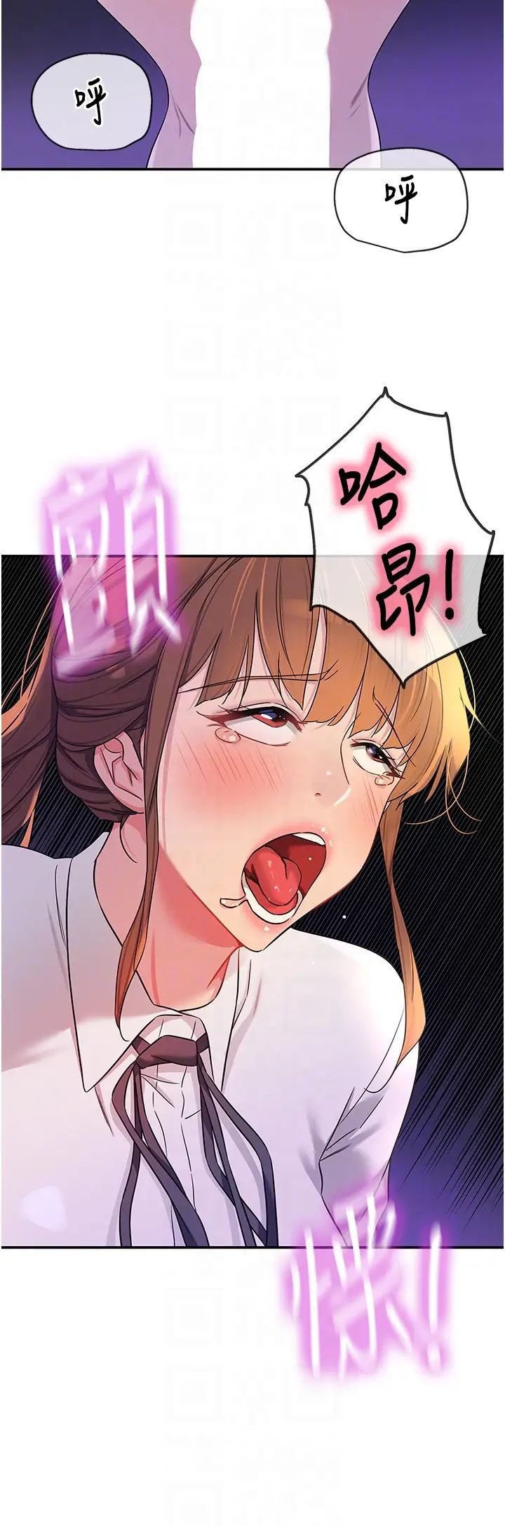 洞洞杂货店第101话-可以再插深一点…