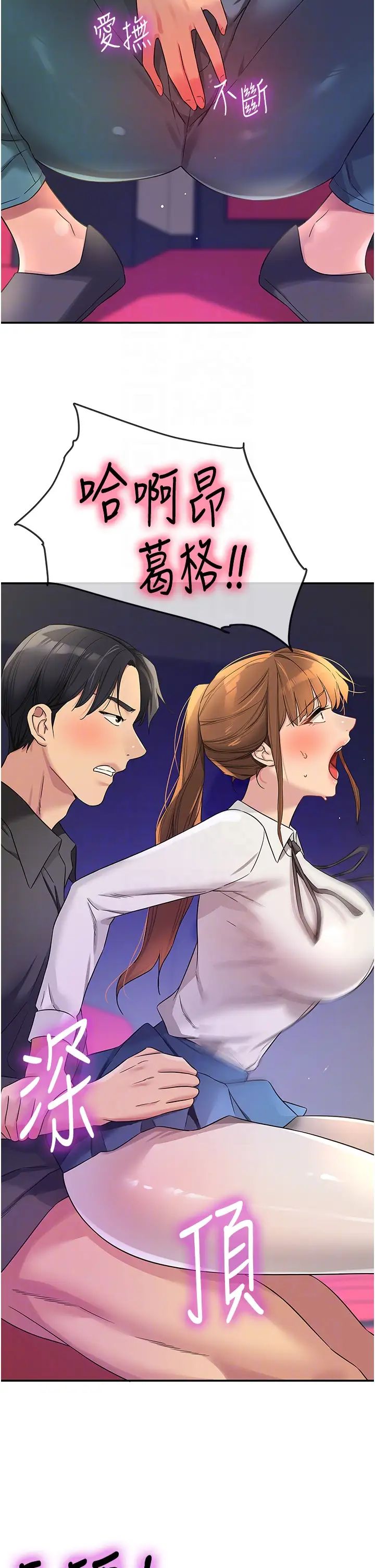 洞洞杂货店第101话-可以再插深一点…