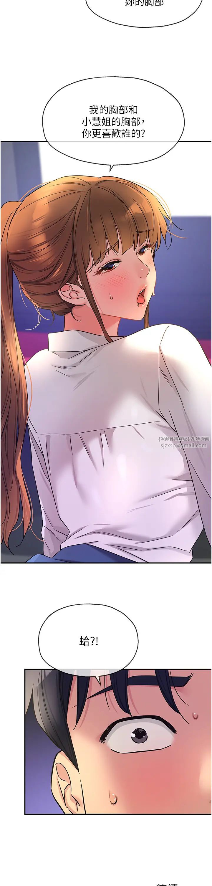 洞洞杂货店第101话-可以再插深一点…