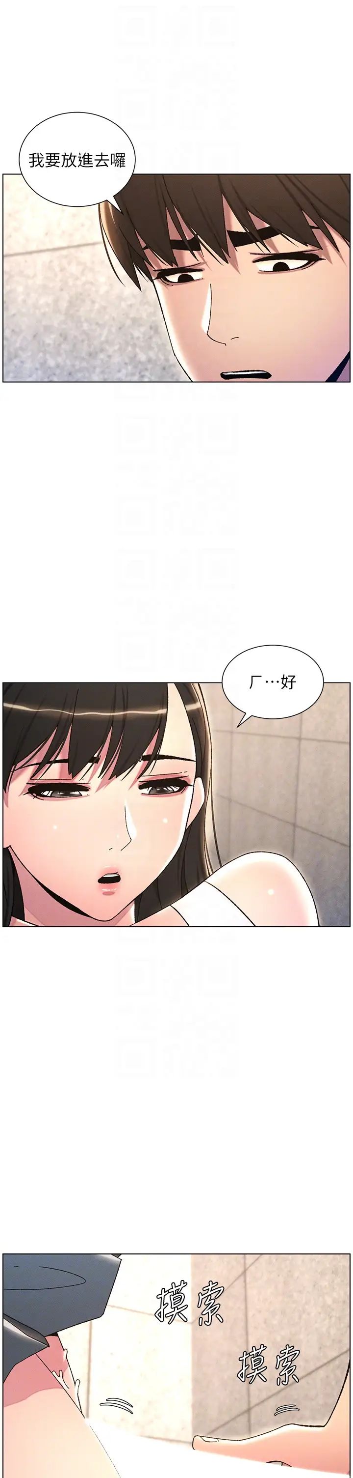 兄妹的秘密授课第22话-直击儿女交媾现场