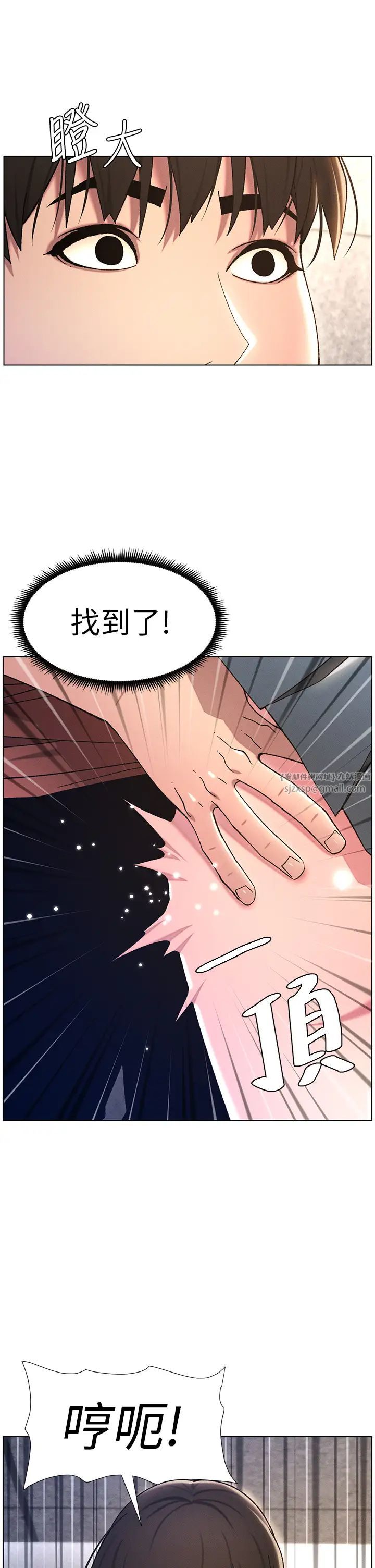 兄妹的秘密授课第22话-直击儿女交媾现场