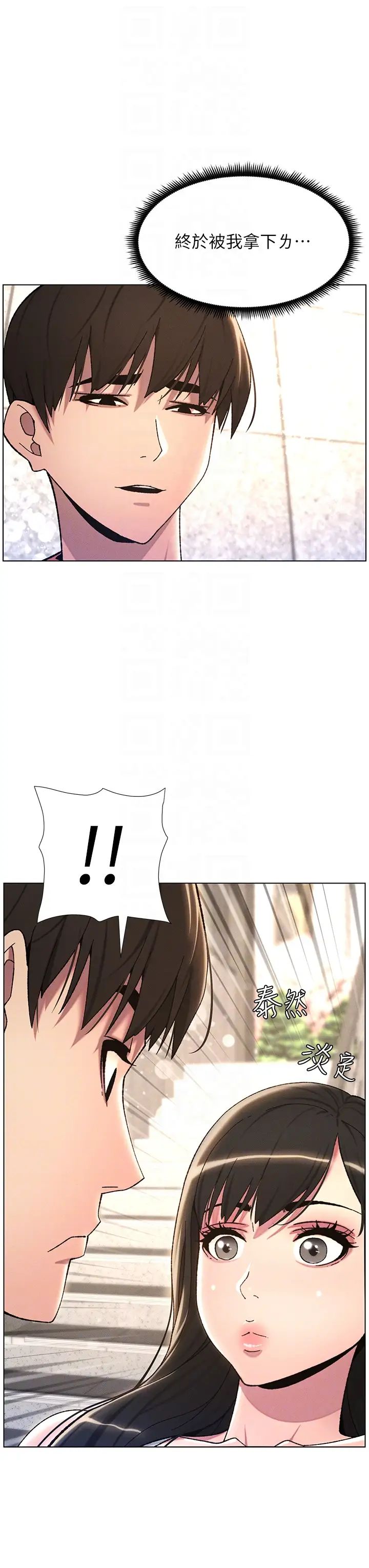 兄妹的秘密授课第22话-直击儿女交媾现场