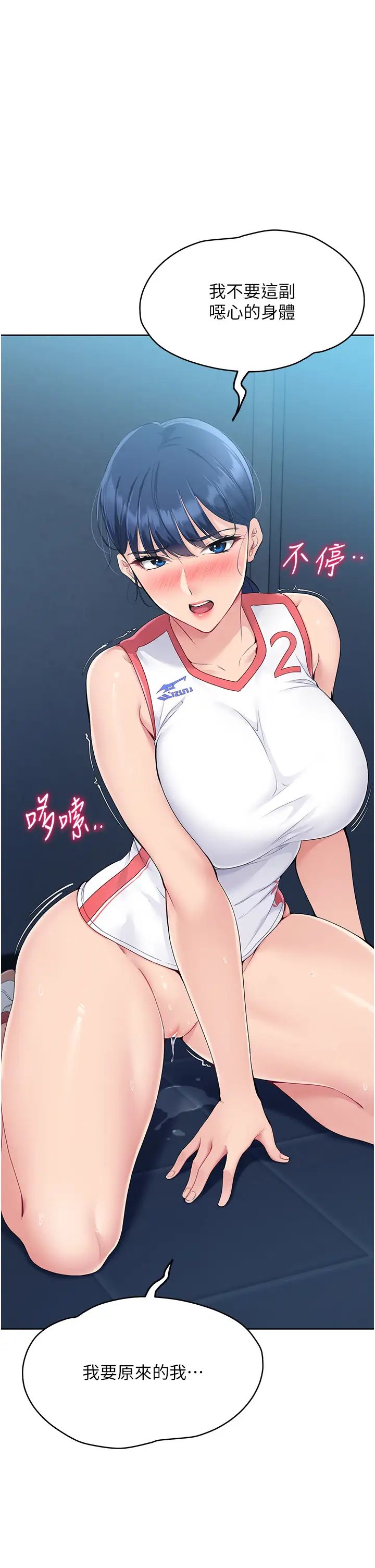 Setup!排球少女第11话-17分钟内解决猛兽