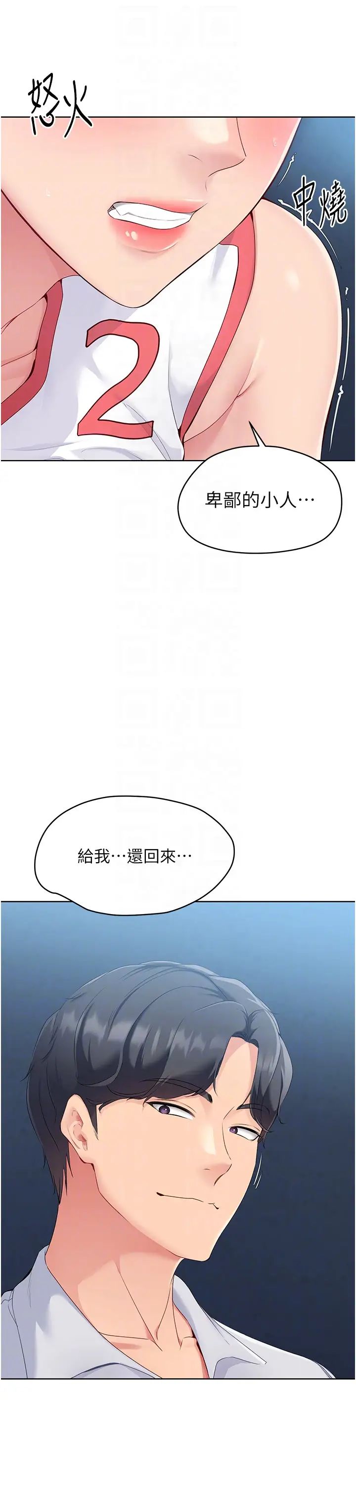 Setup!排球少女第11话-17分钟内解决猛兽