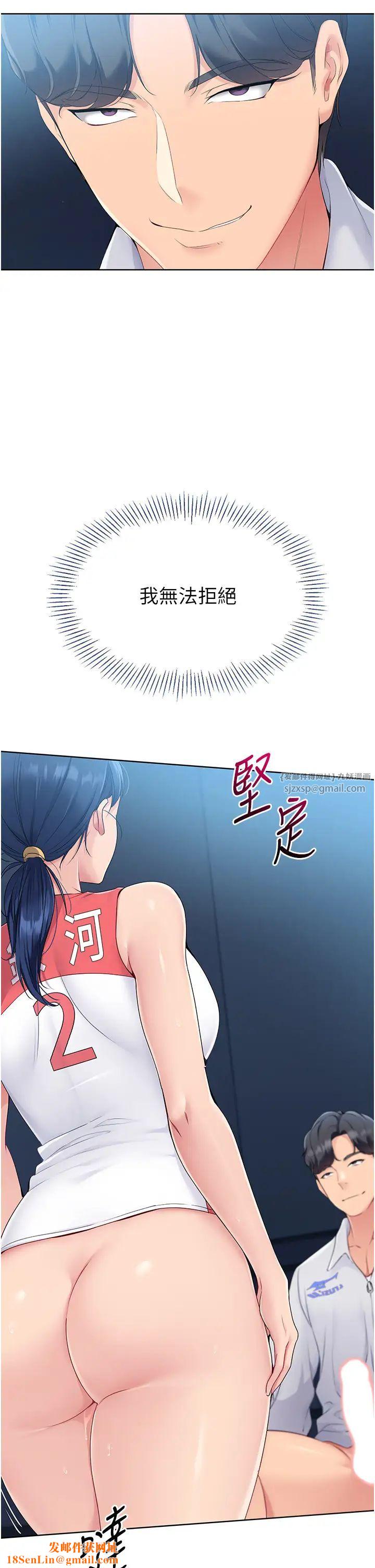 Setup!排球少女第11话-17分钟内解决猛兽