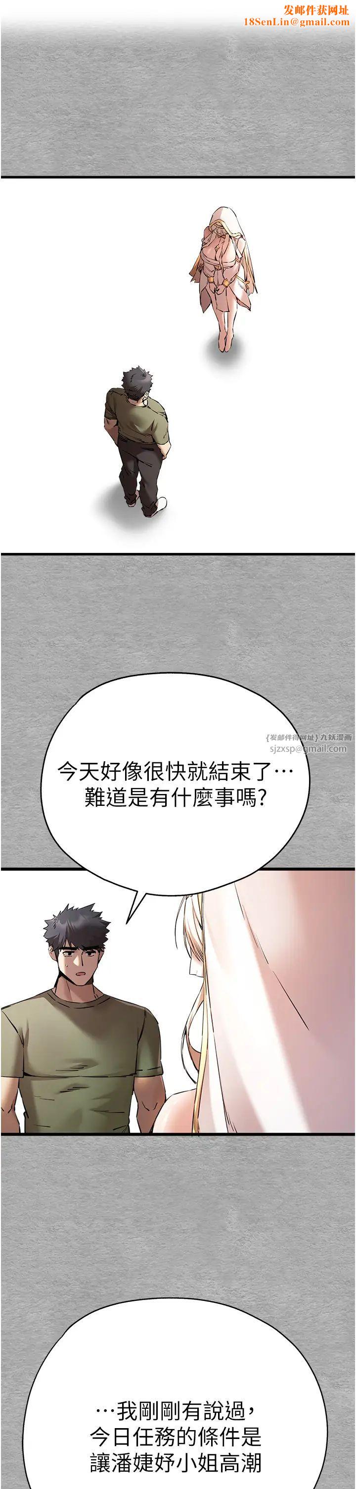 初次深交，请多指教第66话-潘婕妤的悲伤过往