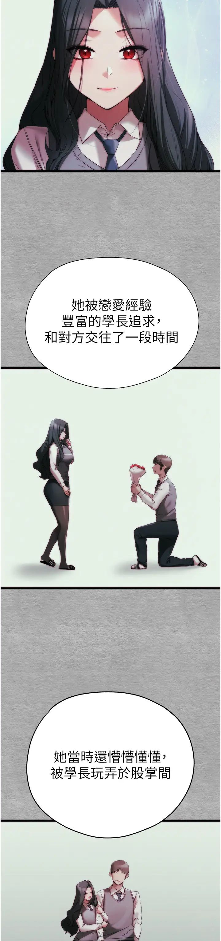 初次深交，请多指教第66话-潘婕妤的悲伤过往