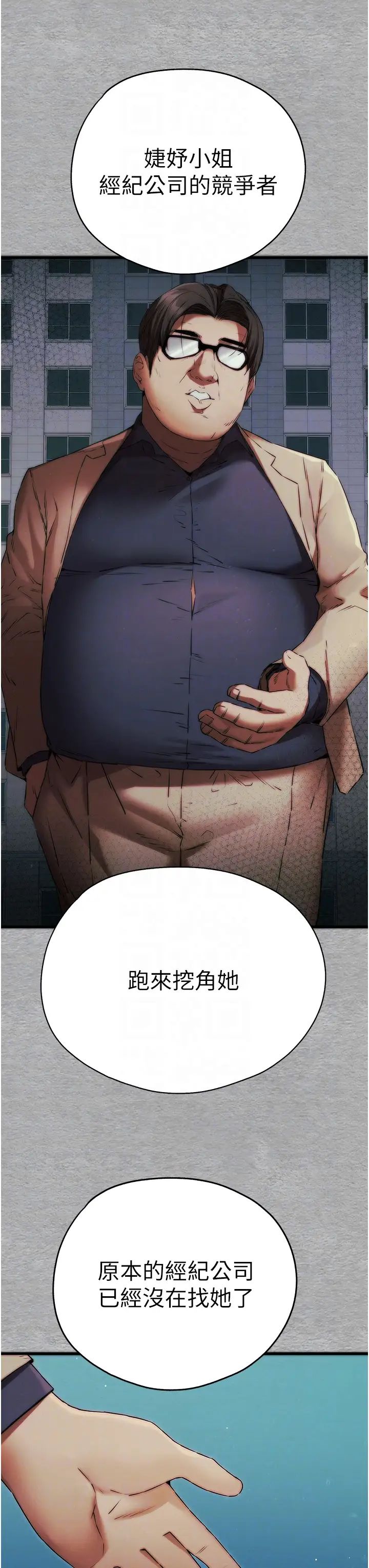 初次深交，请多指教第66话-潘婕妤的悲伤过往